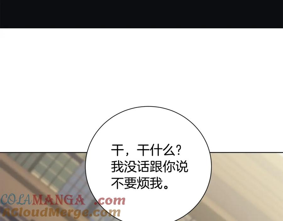 《魔女今生要随心所欲》第28话 救命 第81页