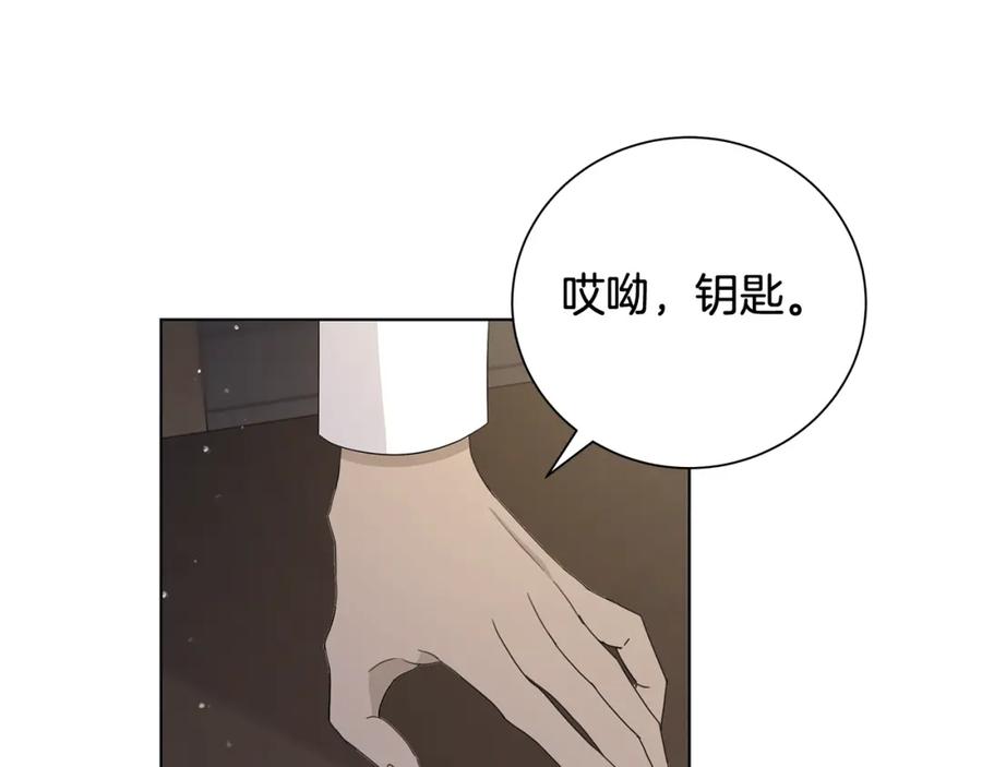 《魔女今生要随心所欲》第28话 救命 第11页