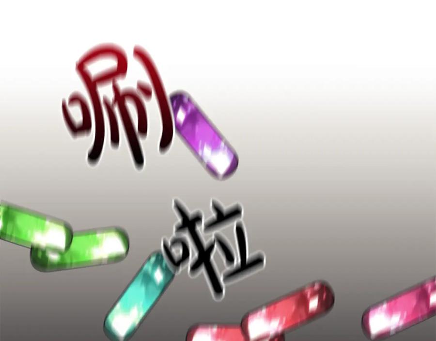 《魔女今生要随心所欲》第28话 救命 第88页