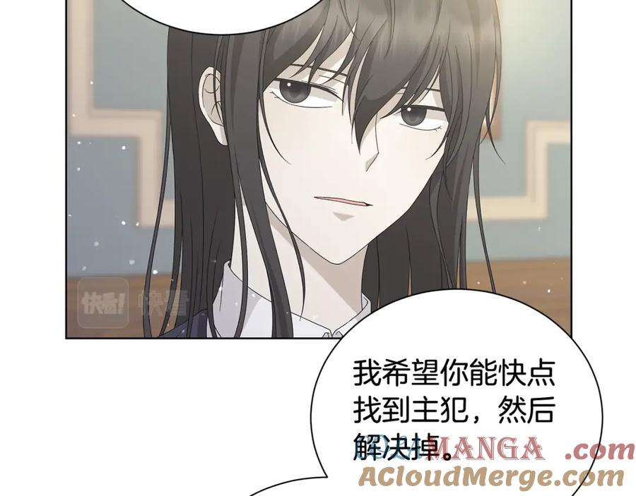 《魔女今生要随心所欲》第28话 救命 第61页
