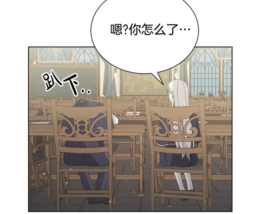 《魔女今生要随心所欲》第28话 救命 第63页