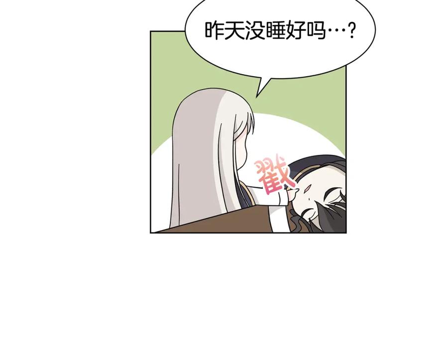 《魔女今生要随心所欲》第28话 救命 第67页