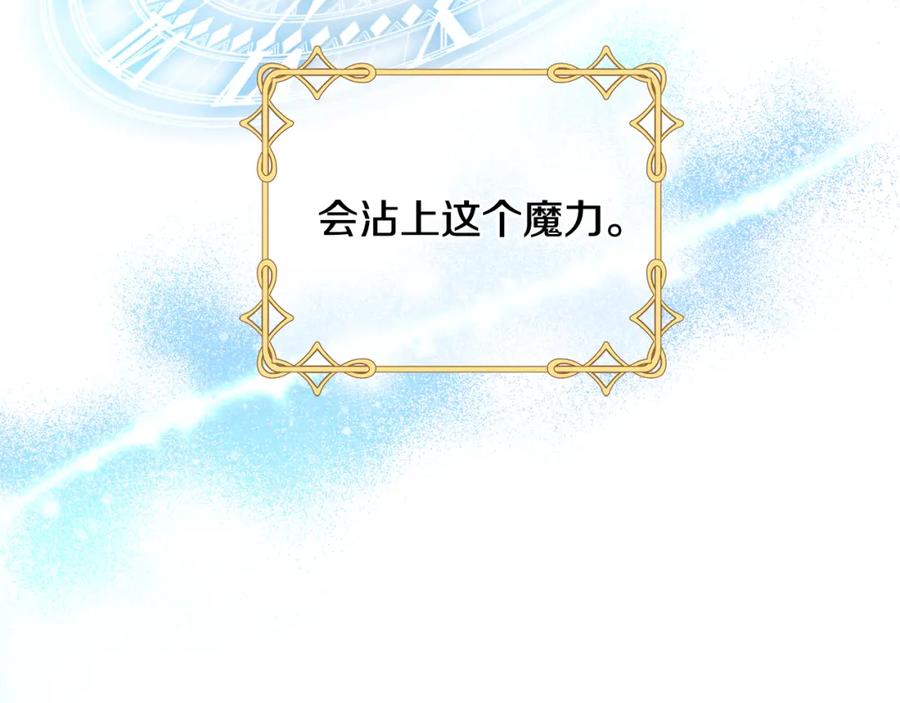 《魔女今生要随心所欲》第28话 救命 第39页