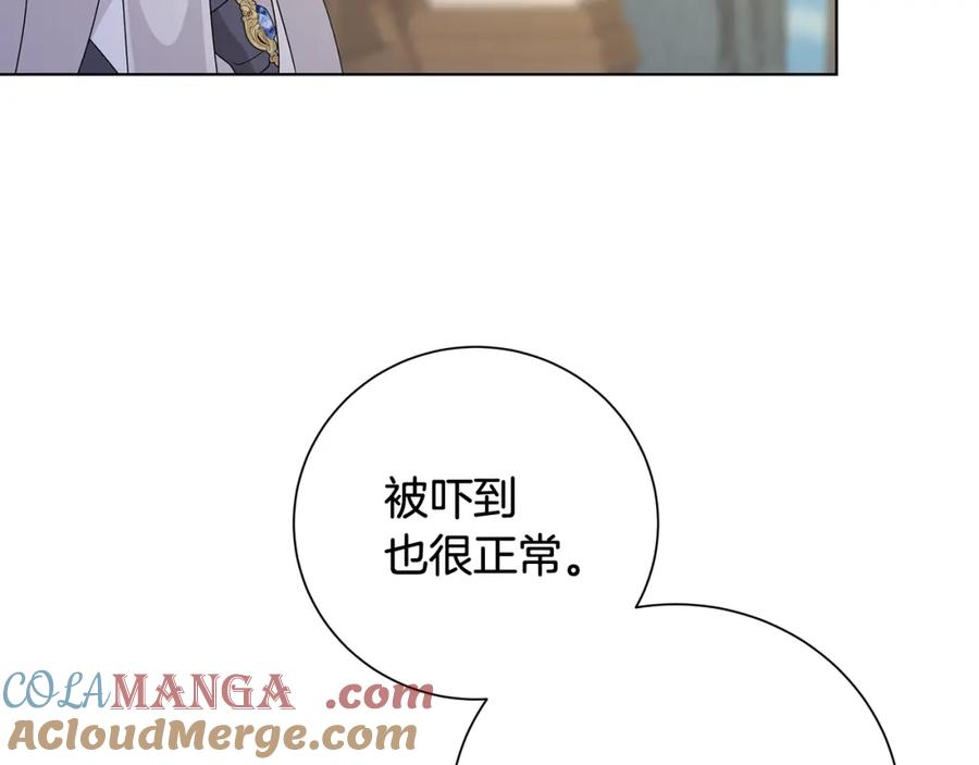 《魔女今生要随心所欲》第28话 救命 第21页