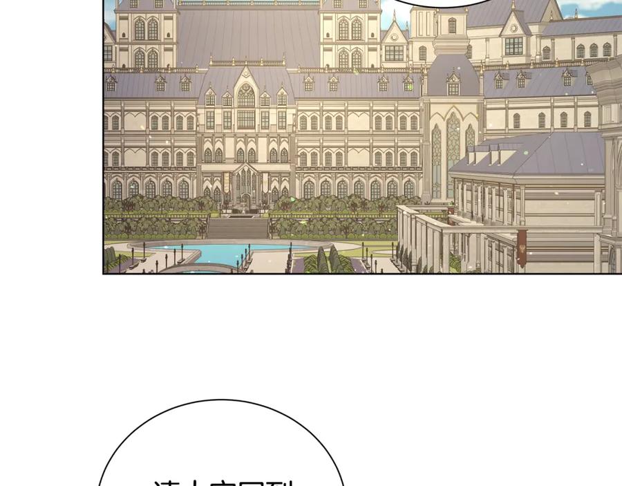 《魔女今生要随心所欲》第28话 救命 第2页