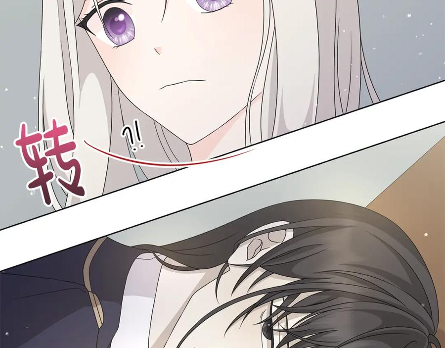 《魔女今生要随心所欲》第28话 救命 第50页