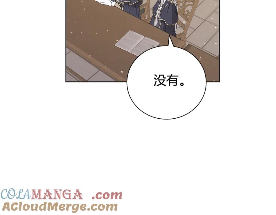 《魔女今生要随心所欲》第28话 救命 第33页