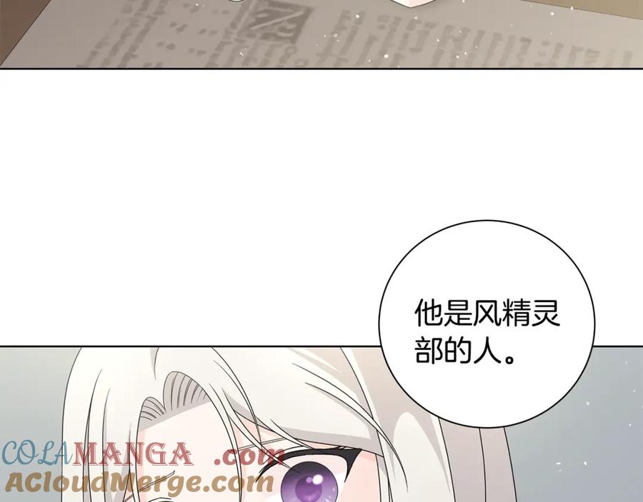 《魔女今生要随心所欲》第28话 救命 第49页