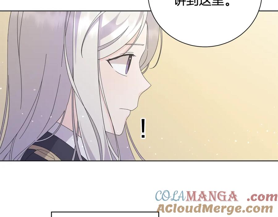 《魔女今生要随心所欲》第28话 救命 第69页