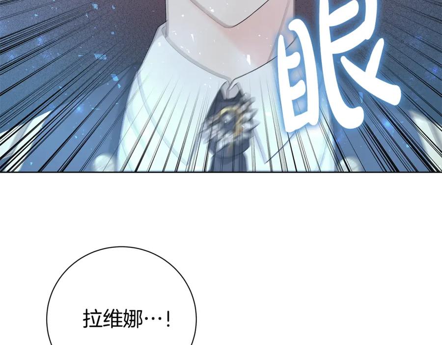 《魔女今生要随心所欲》第28话 救命 第107页