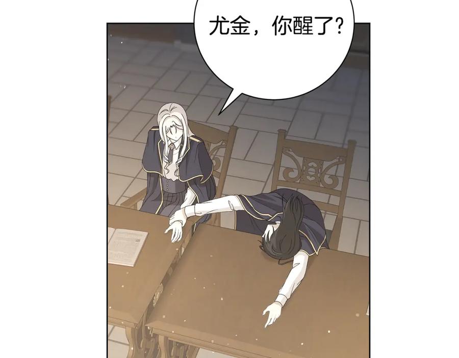 《魔女今生要随心所欲》第28话 救命 第52页