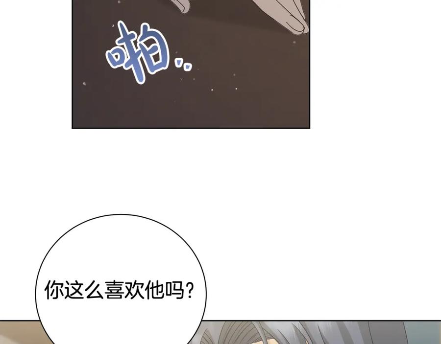 《魔女今生要随心所欲》第28话 救命 第12页