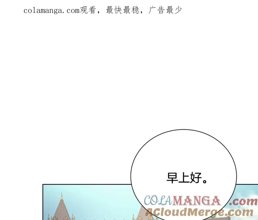 《魔女今生要随心所欲》第28话 救命 第1页
