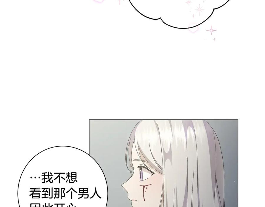 《魔女今生要随心所欲》第2话 魔女 第6页