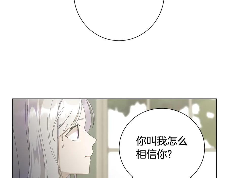 《魔女今生要随心所欲》第2话 魔女 第51页