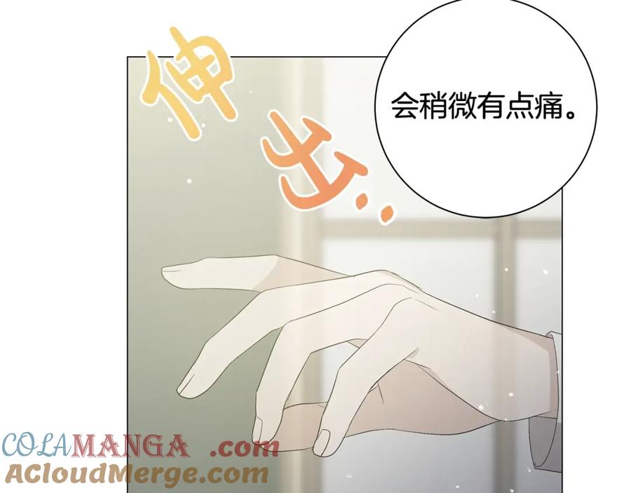 《魔女今生要随心所欲》第2话 魔女 第105页