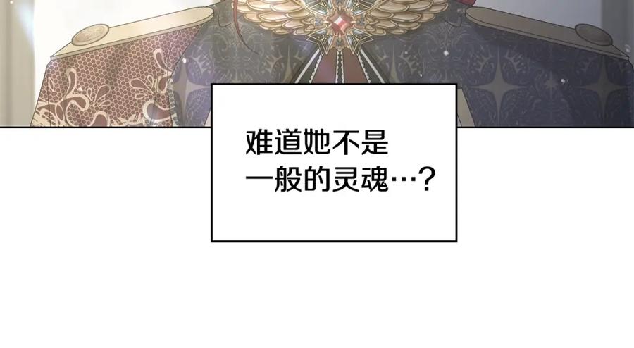 《魔女今生要随心所欲》第2话 魔女 第48页