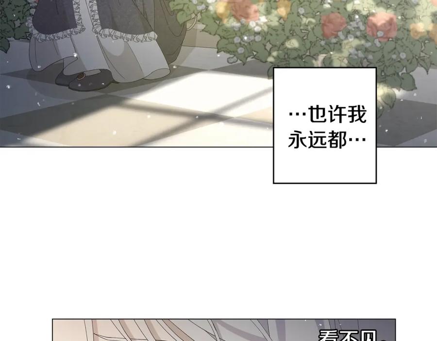 《魔女今生要随心所欲》第2话 魔女 第11页