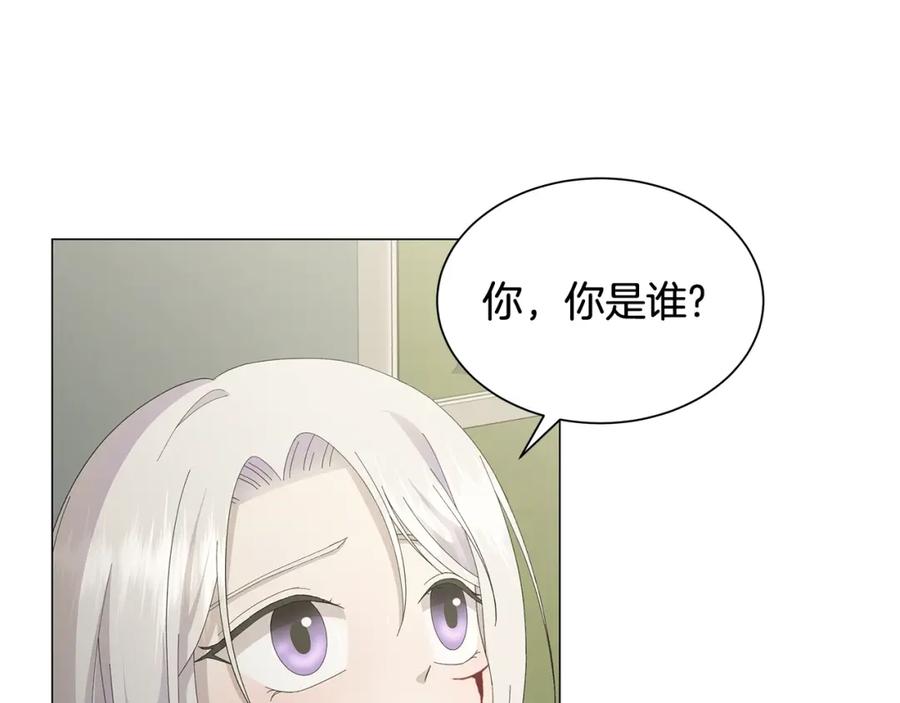 《魔女今生要随心所欲》第2话 魔女 第30页