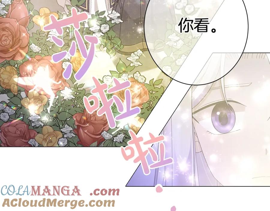 《魔女今生要随心所欲》第2话 魔女 第113页