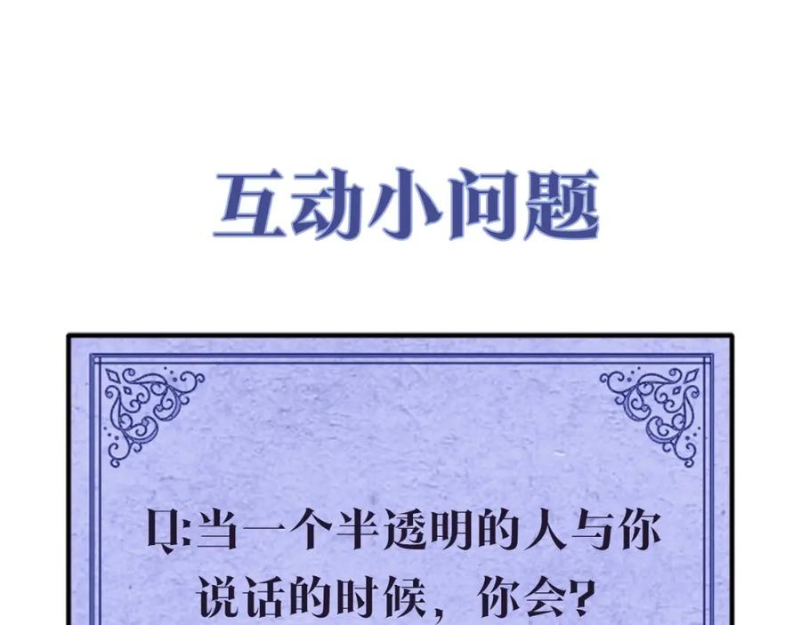 《魔女今生要随心所欲》第2话 魔女 第128页