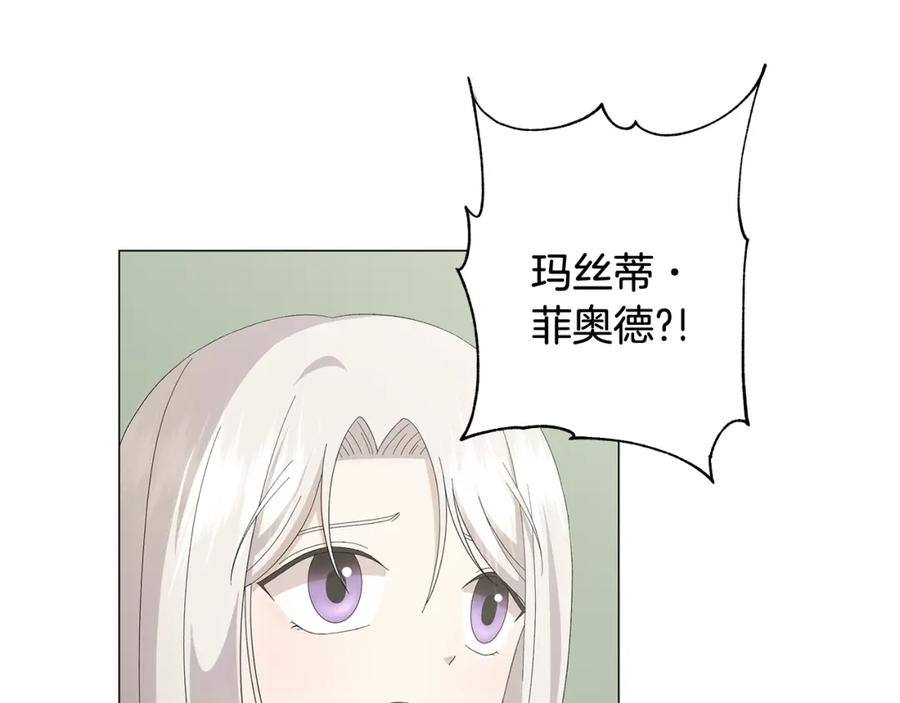 《魔女今生要随心所欲》第2话 魔女 第66页