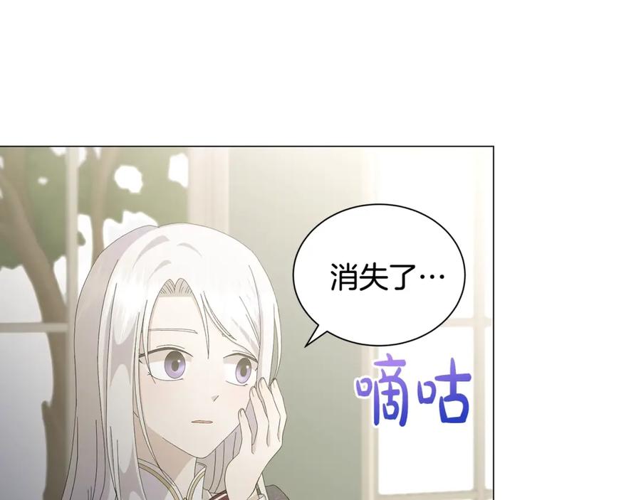《魔女今生要随心所欲》第2话 魔女 第60页