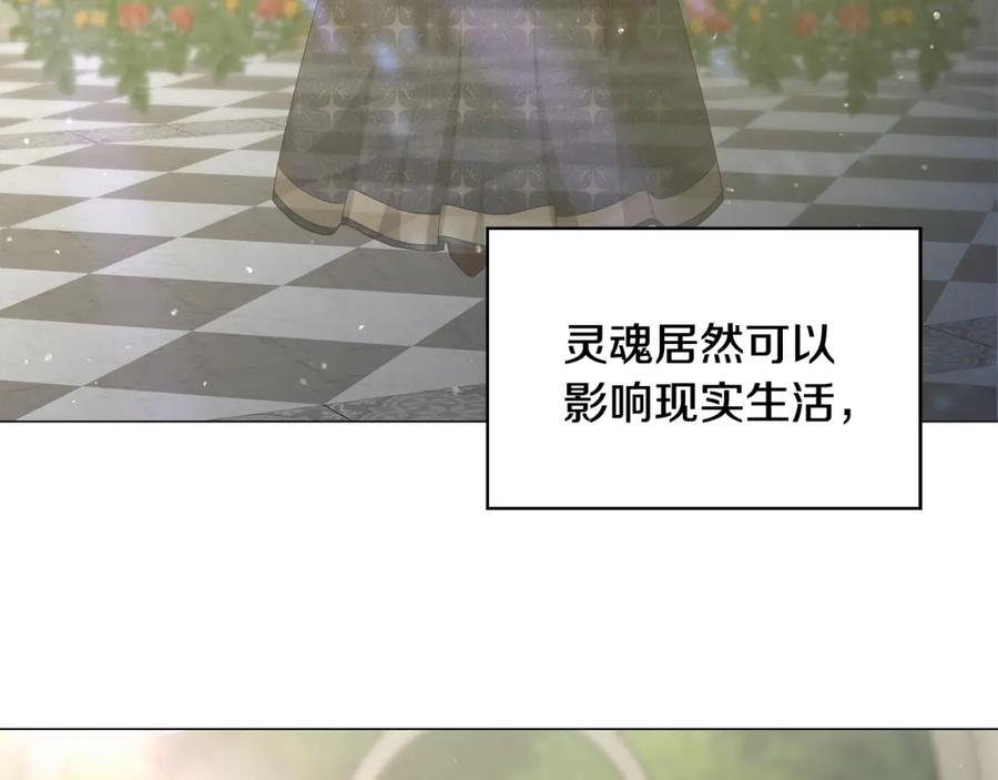 《魔女今生要随心所欲》第2话 魔女 第46页