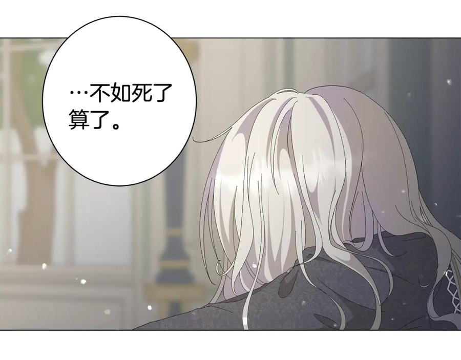 《魔女今生要随心所欲》第2话 魔女 第15页