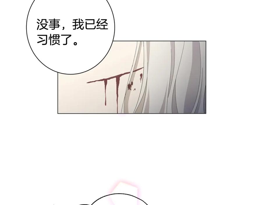 《魔女今生要随心所欲》第2话 魔女 第4页