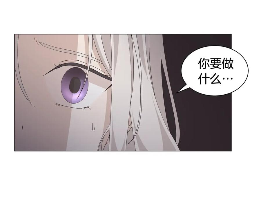 《魔女今生要随心所欲》第2话 魔女 第107页