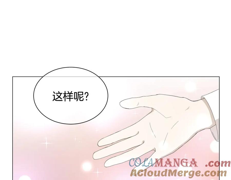 《魔女今生要随心所欲》第2话 魔女 第53页