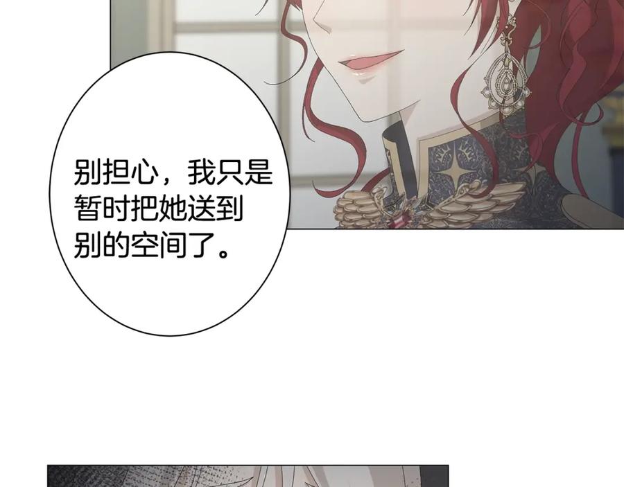 《魔女今生要随心所欲》第2话 魔女 第43页