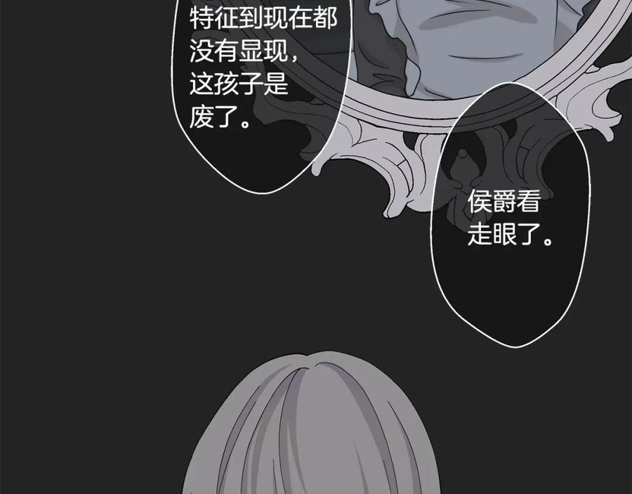 《魔女今生要随心所欲》第2话 魔女 第88页