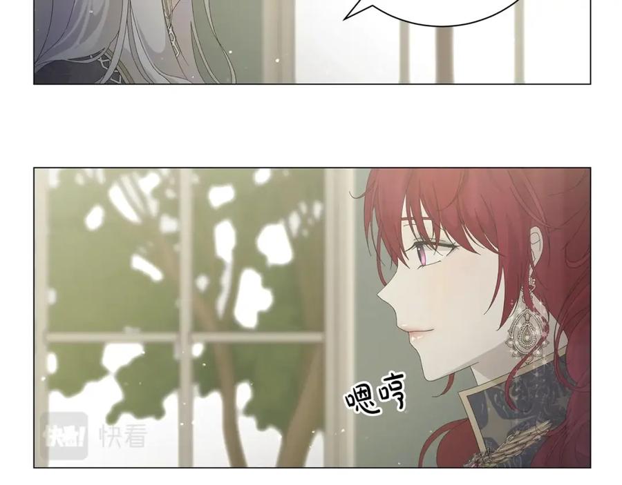 《魔女今生要随心所欲》第2话 魔女 第52页