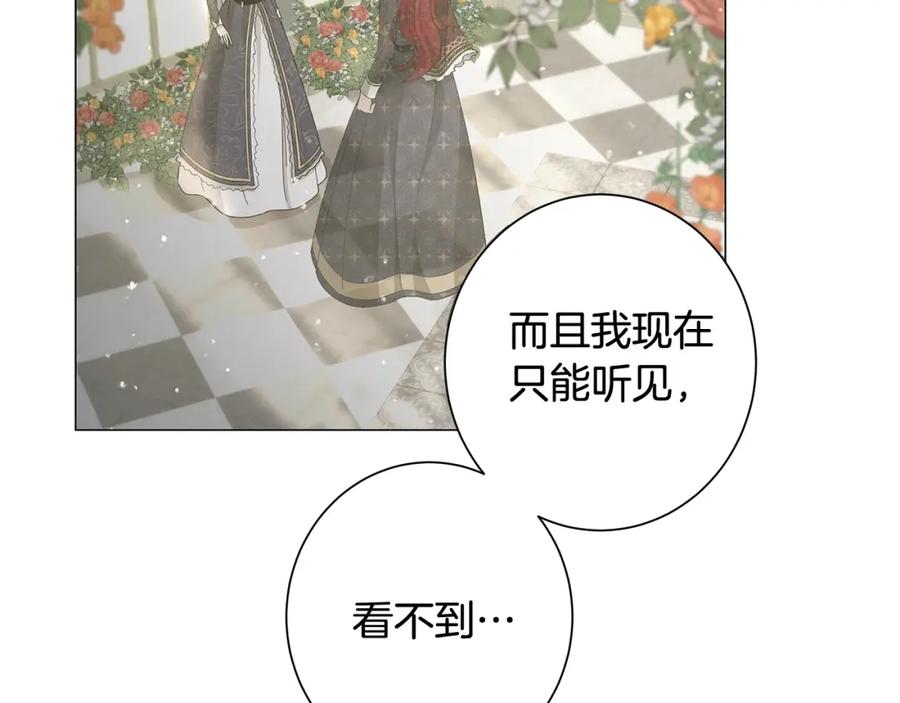 《魔女今生要随心所欲》第2话 魔女 第102页