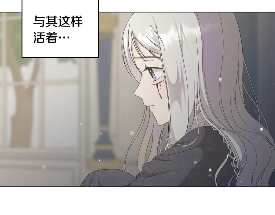 《魔女今生要随心所欲》第2话 魔女 第14页