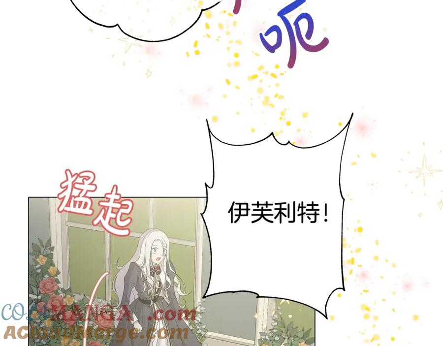 《魔女今生要随心所欲》第2话 魔女 第37页