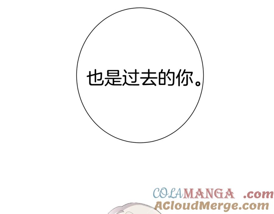 《魔女今生要随心所欲》第2话 魔女 第77页