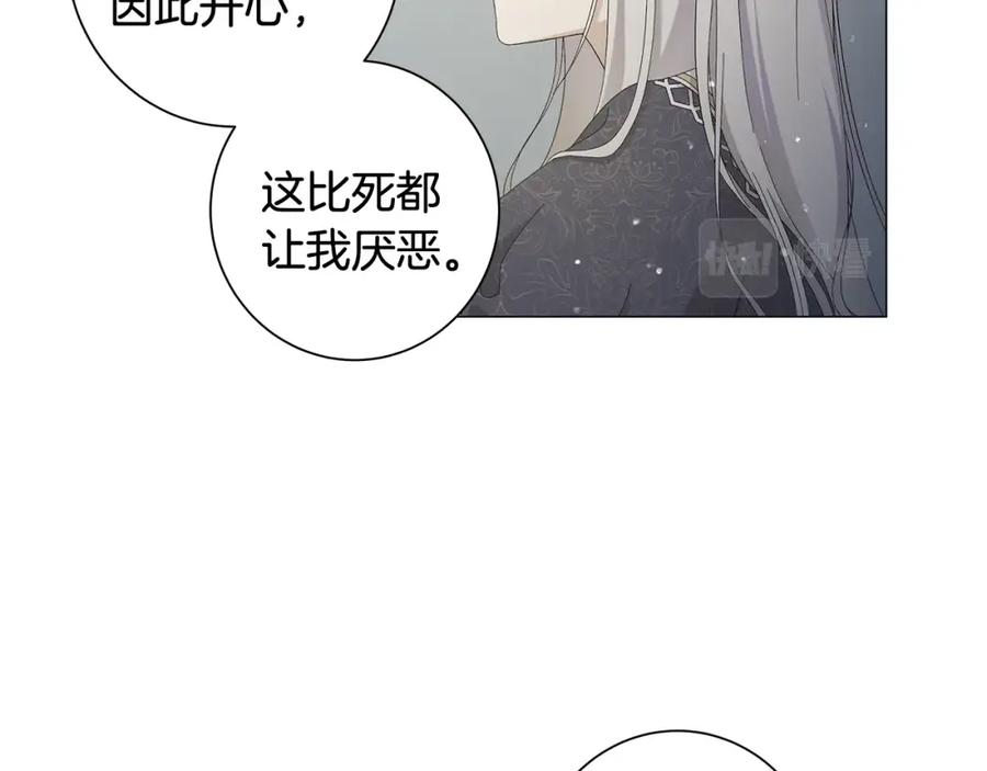 《魔女今生要随心所欲》第2话 魔女 第7页