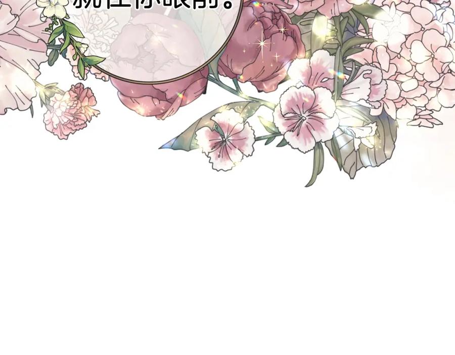 《魔女今生要随心所欲》第2话 魔女 第119页