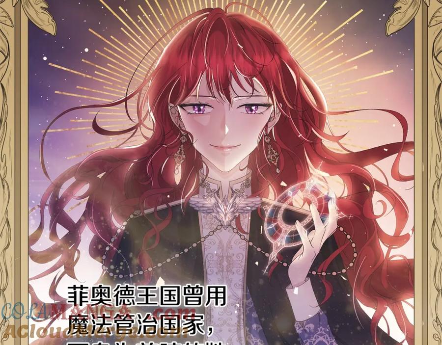 《魔女今生要随心所欲》第2话 魔女 第69页