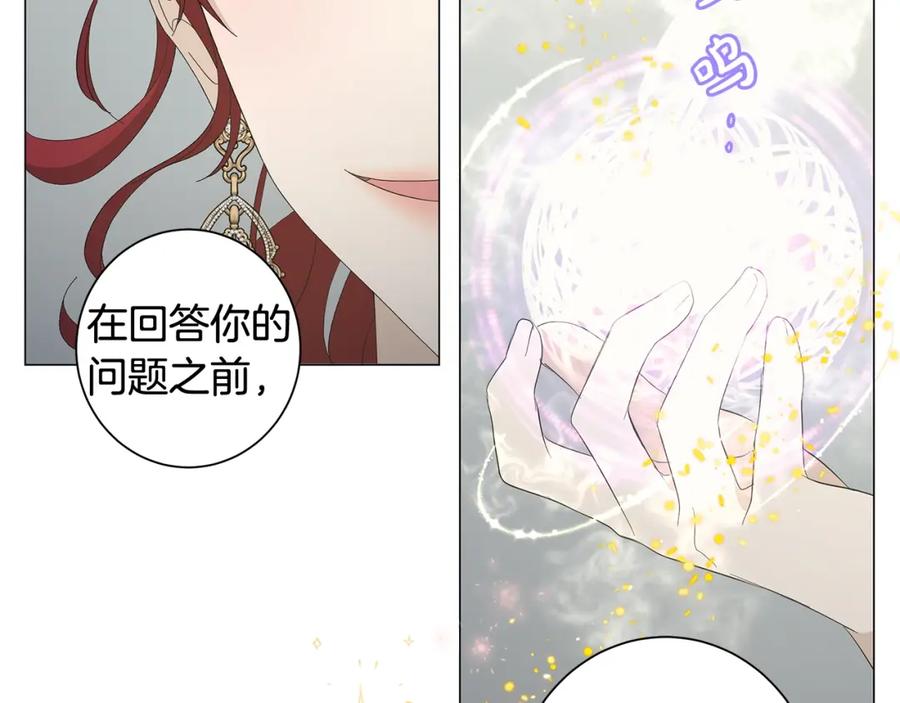 《魔女今生要随心所欲》第2话 魔女 第34页