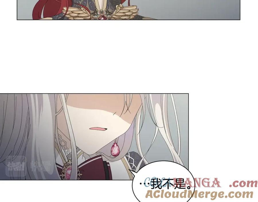 《魔女今生要随心所欲》第2话 魔女 第85页
