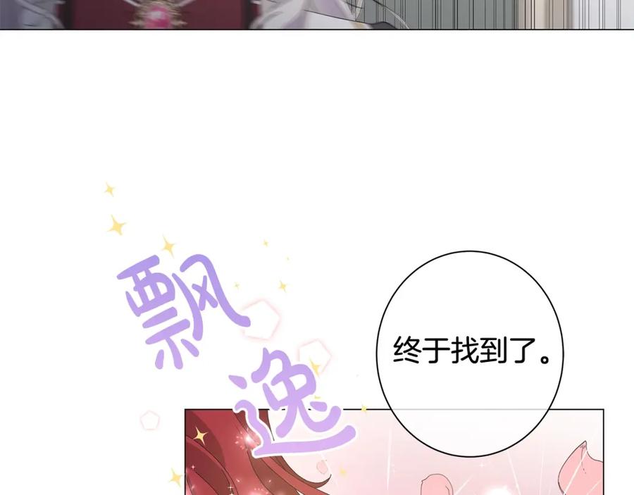《魔女今生要随心所欲》第2话 魔女 第19页