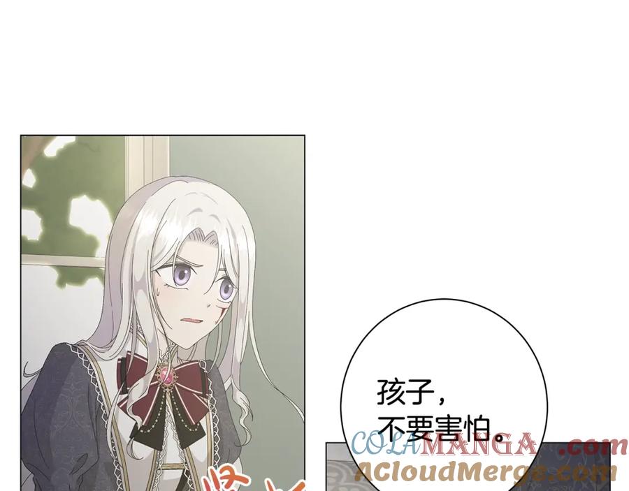 《魔女今生要随心所欲》第2话 魔女 第49页