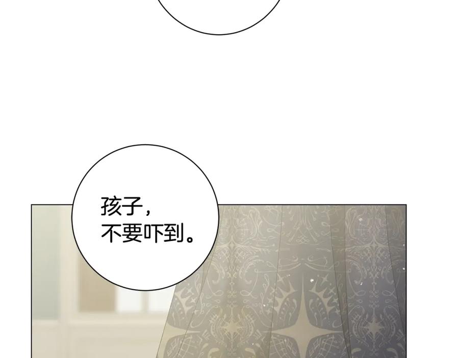 《魔女今生要随心所欲》第2话 魔女 第103页
