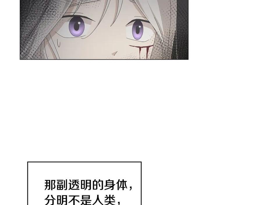 《魔女今生要随心所欲》第2话 魔女 第44页