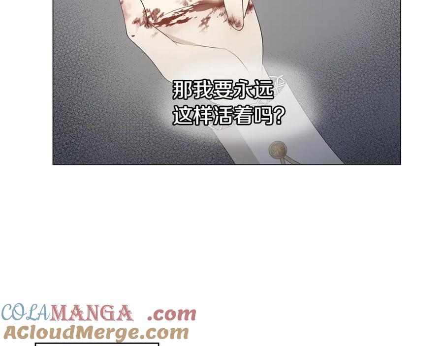 《魔女今生要随心所欲》第2话 魔女 第13页