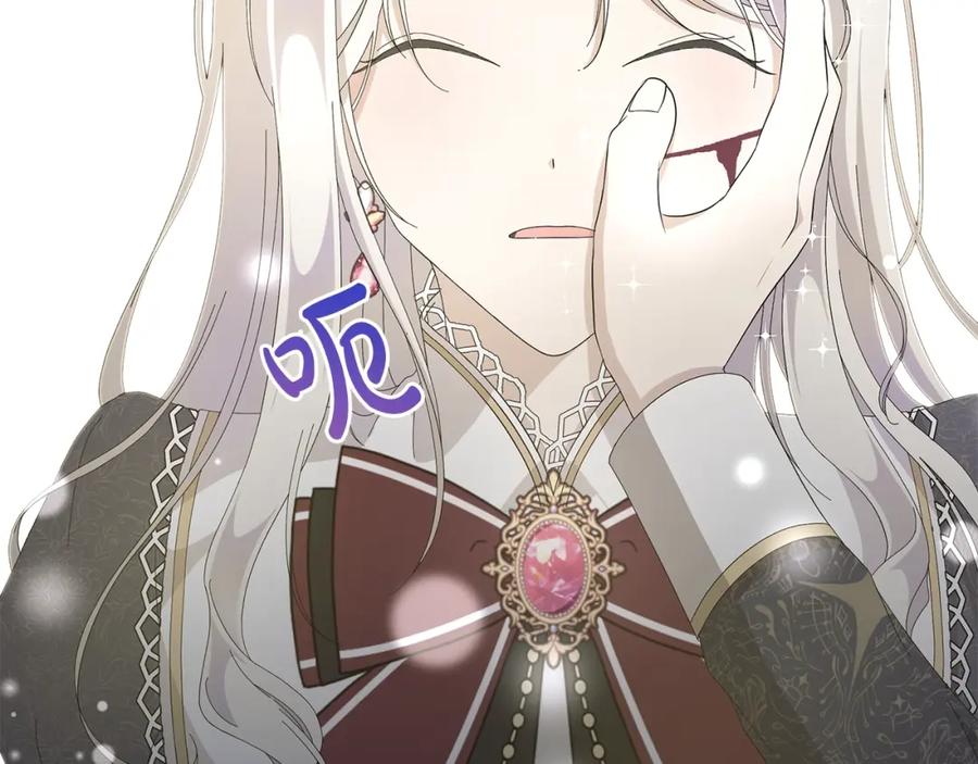 《魔女今生要随心所欲》第2话 魔女 第55页